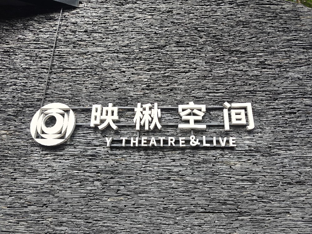 陵园环境